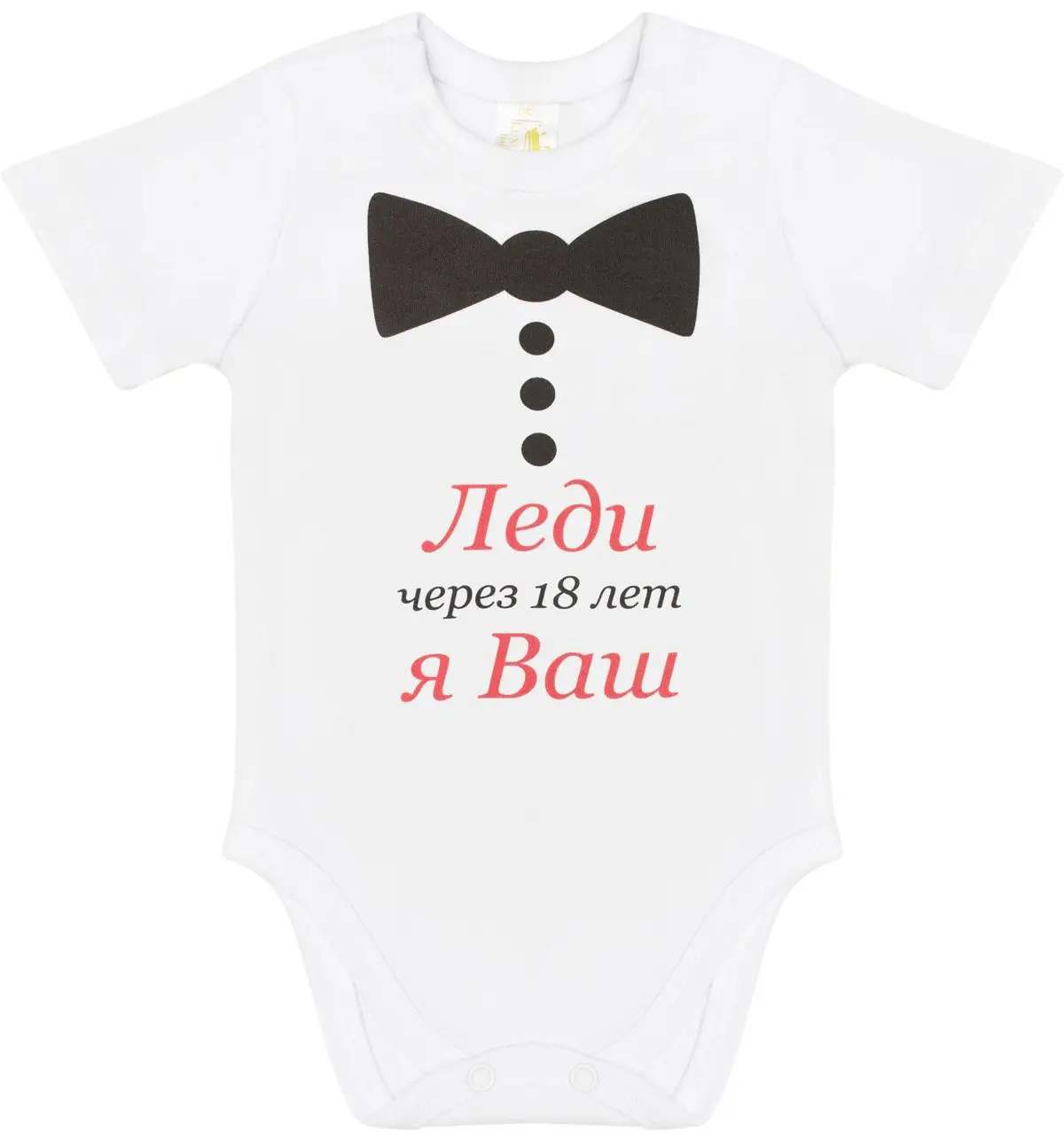 Боди с коротким рукавом Luxury Baby Леди, я Ваш 56