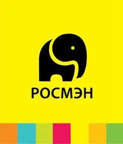 Росмэн Росмэн