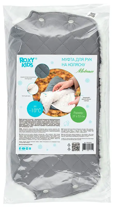 Муфта для коляски ROXY KIDS Melanie серый