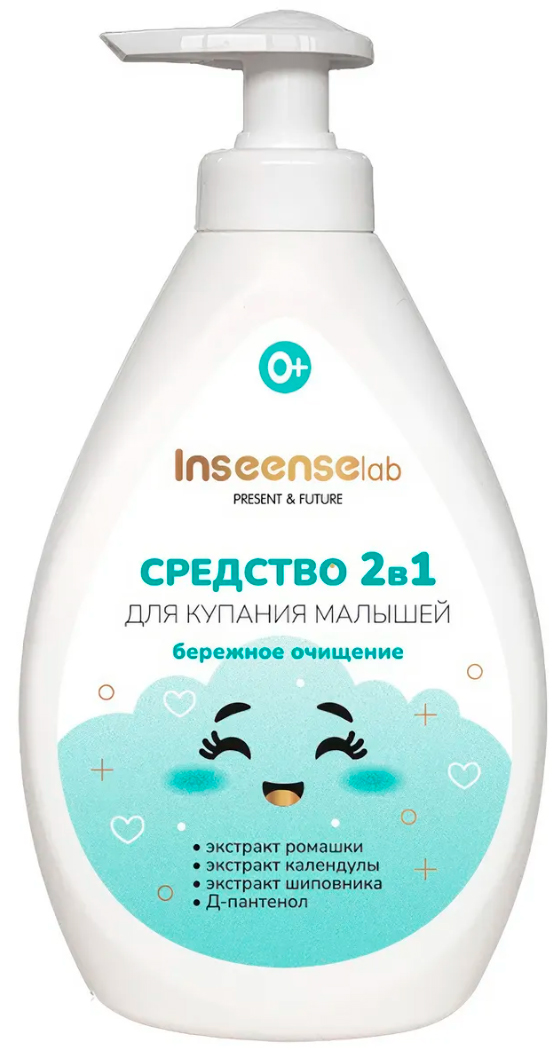 Средство для купания 2 в 1 Inseense 0+ 300 мл (16)