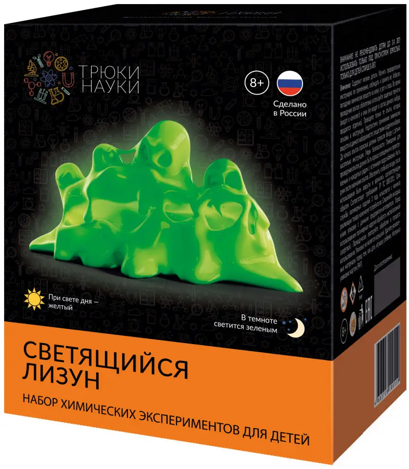 Набор для опытов "Светящийся лизун", желто-зеленый