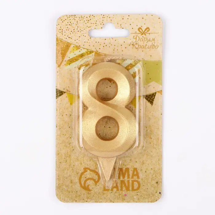 Свеча в торт Страна Карнавалия Грань, цифра 8, золотой металлик, 7,8 см