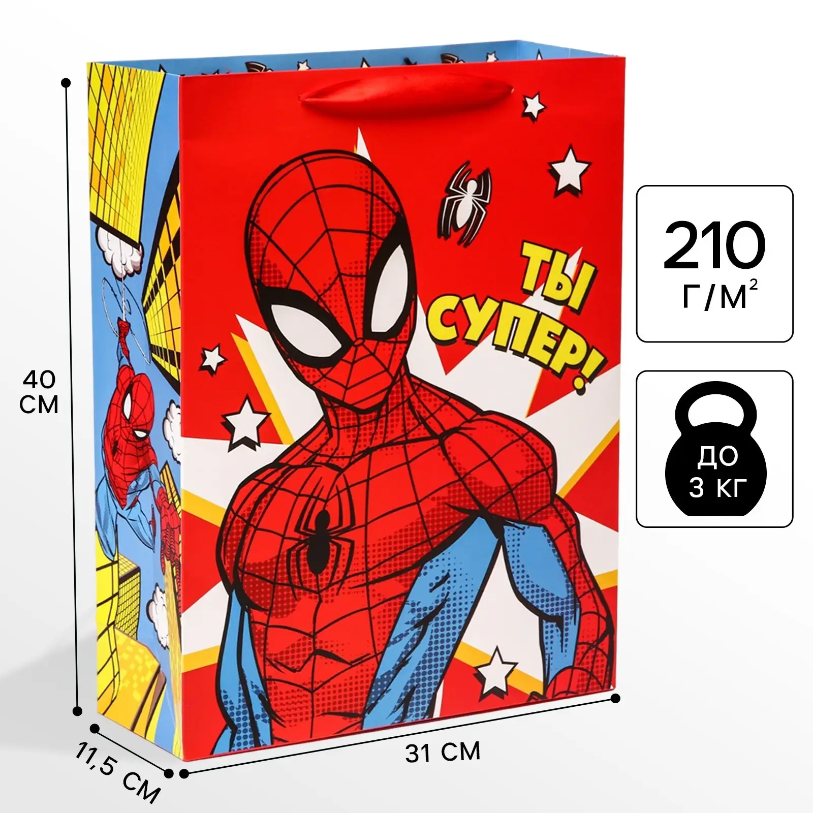 Пакет подарочный Человек-паус, 31х40х11,5 см, 7153493