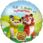 Фотография товара Шар Страна Карнавалия фольгированный Лео и Тиг С днем рождения круг, 18"