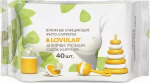 Фотография товара Фито-салфетки влажные Lovular, для груди, сосок, пустышек, 40 штук