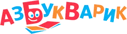 Азбукварик Азбукварик