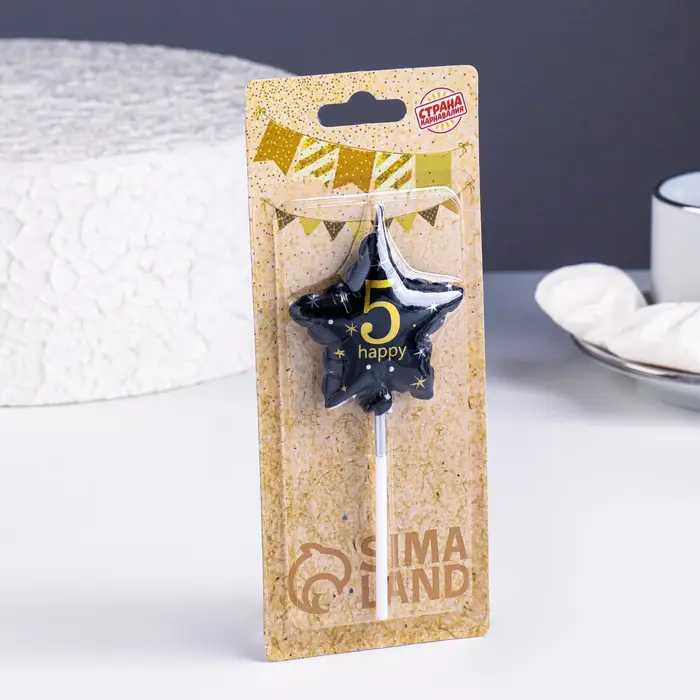 Свеча Страна Карнавалия в торт на шпажке воздушный шарик звезда цифра 5, 11х5 см, черная с золотом