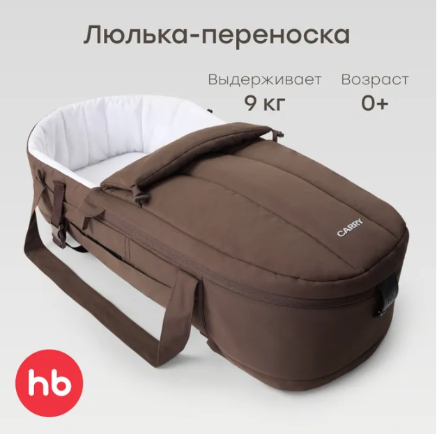 Фотография товара 92023, Люлька-переноска "CARRY" (dark brown)