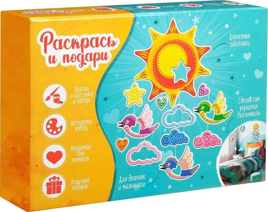 Набор для творчества Раскрась и подари, Солнечный день, Dr-1005 