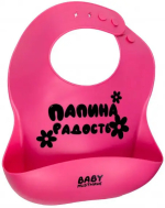 Нагрудник детский из силикона Baby Musthave Папина радость