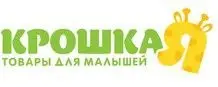 Крошка Я