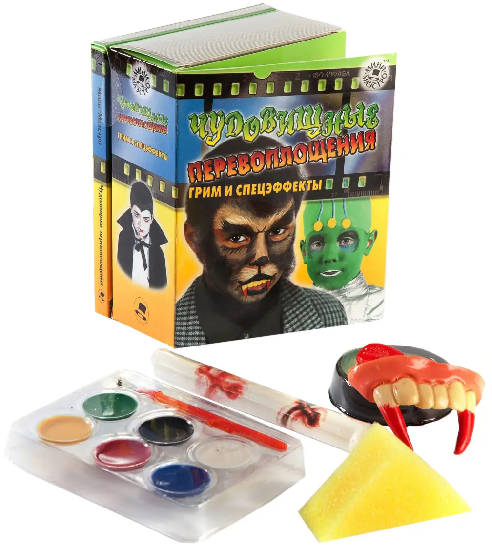 Маэстро Набор Чудовищные перевоплощения Грим и спецэффекты