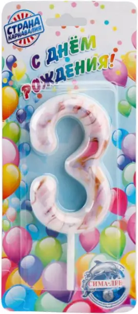 Свеча в торт Страна Карнавалия Белый мрамор цифра 3, гигант, 12,5 см