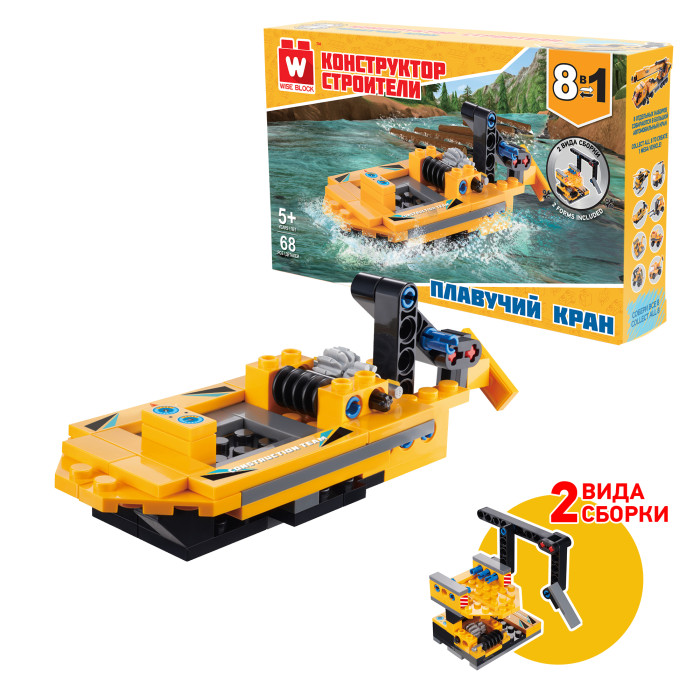 Фотография товара Конструктор плавучий кран 8-в-1. TM Wise Block