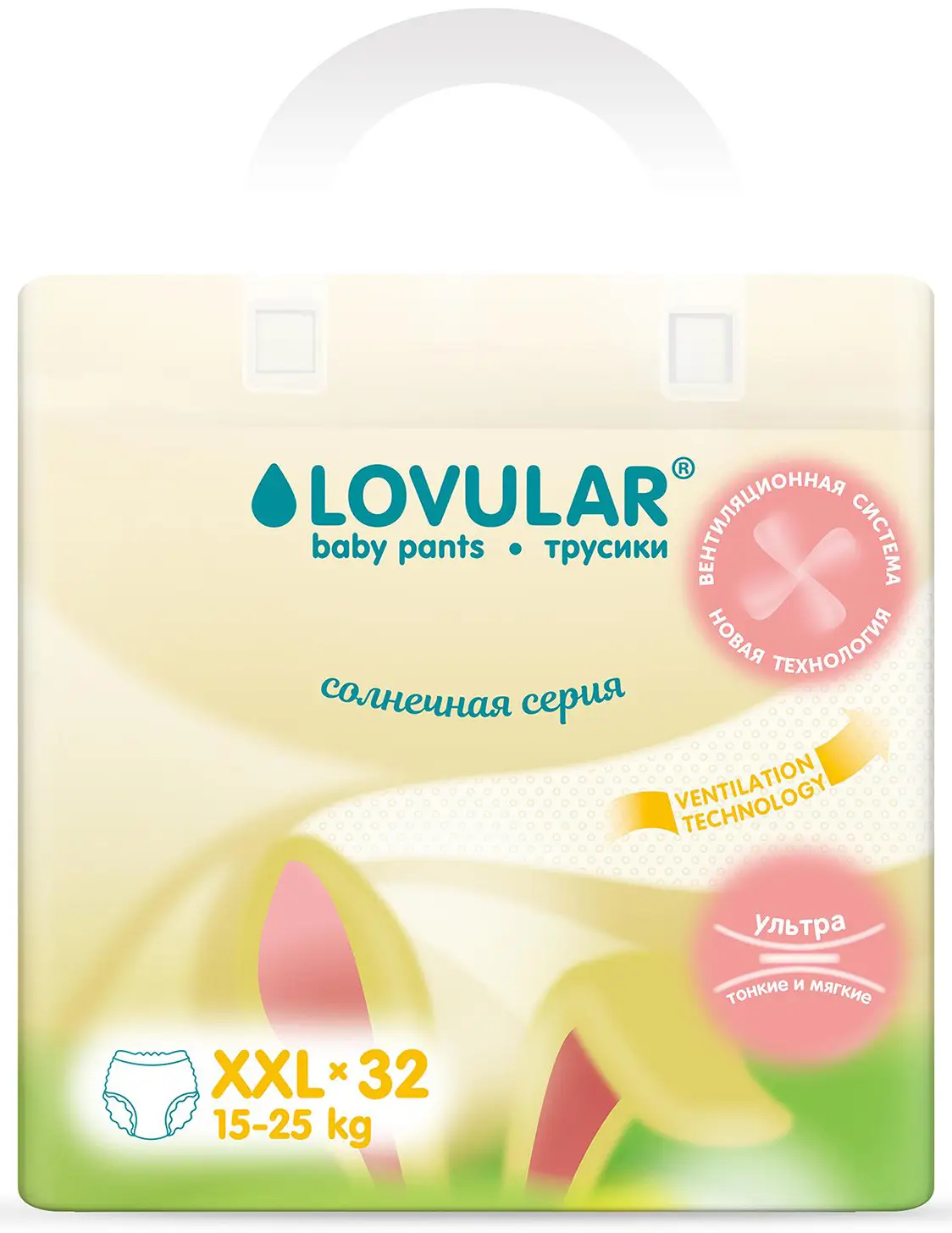 Трусики-подгузники Lovular Солнечная серия XXL 15-25 кг 32 штуки