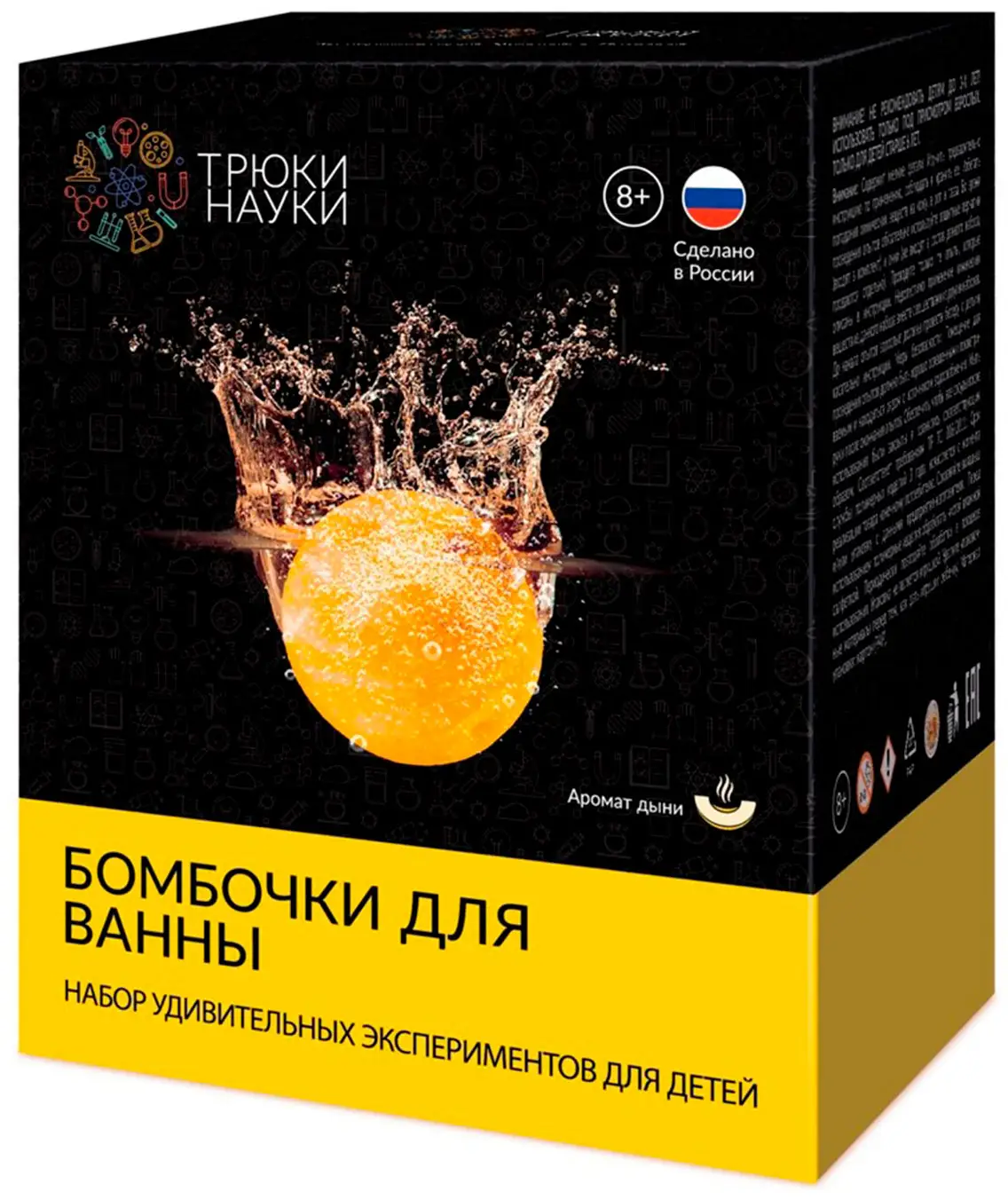 Набор Трюки Науки Z115 Бомбочки для ванны дыня