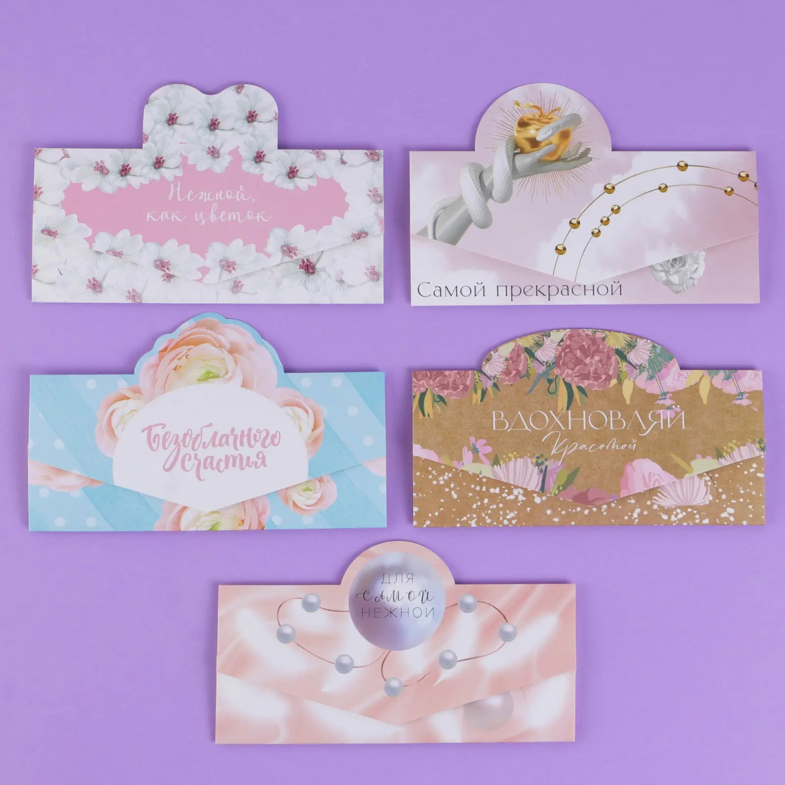 Конверт формовый Страна Карнавалия для денег Нежность