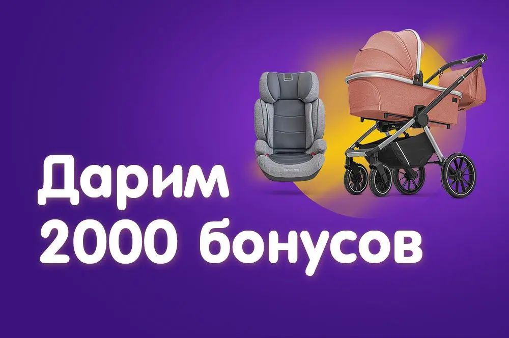 /blog/2000-bonusov-na-vashi-puteshestviya/