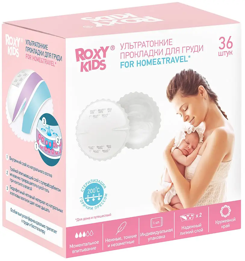 Прокладки для груди ультратонкие лактационные Home&Travel, 36 штук