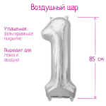 Фотография товара Шар Страна Карнавалия фольгированный Цифра 1, серебряный,  40" 