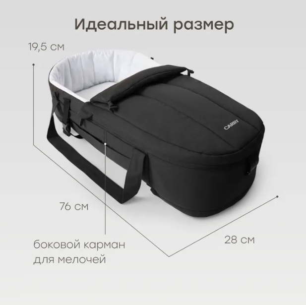 Фотография товара 92023, Люлька-переноска "CARRY" (black)