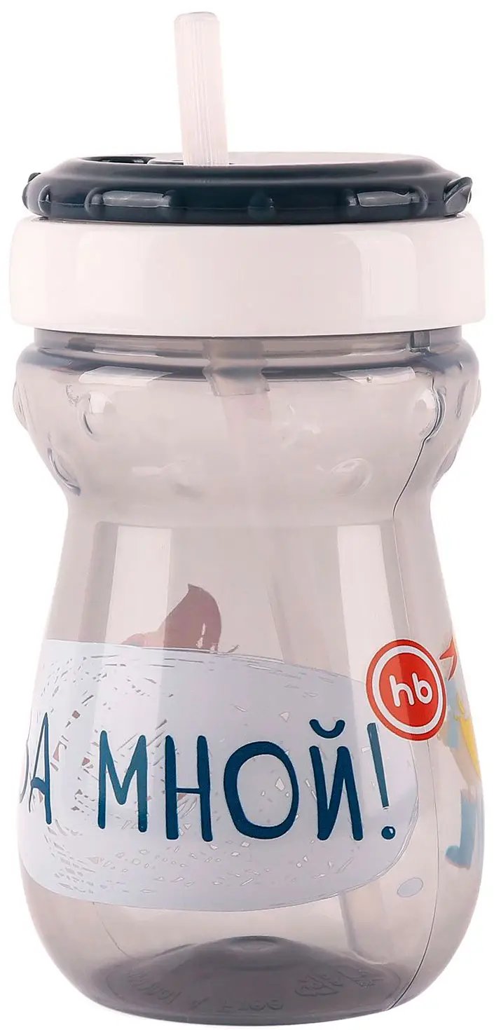 Поильник с трубочкой Happy Baby 360 мл Smoky