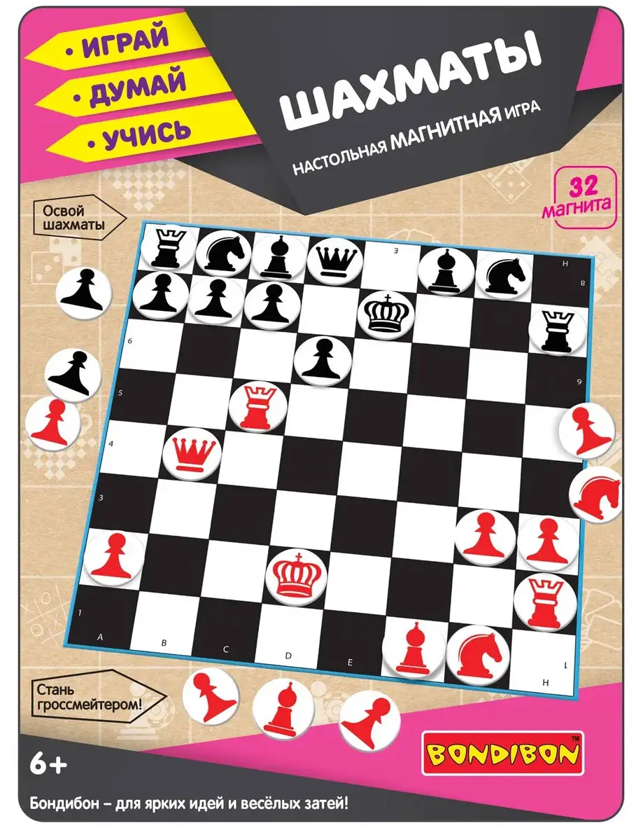 Магнитные игры Bondibon Шахматы, 32 магнита