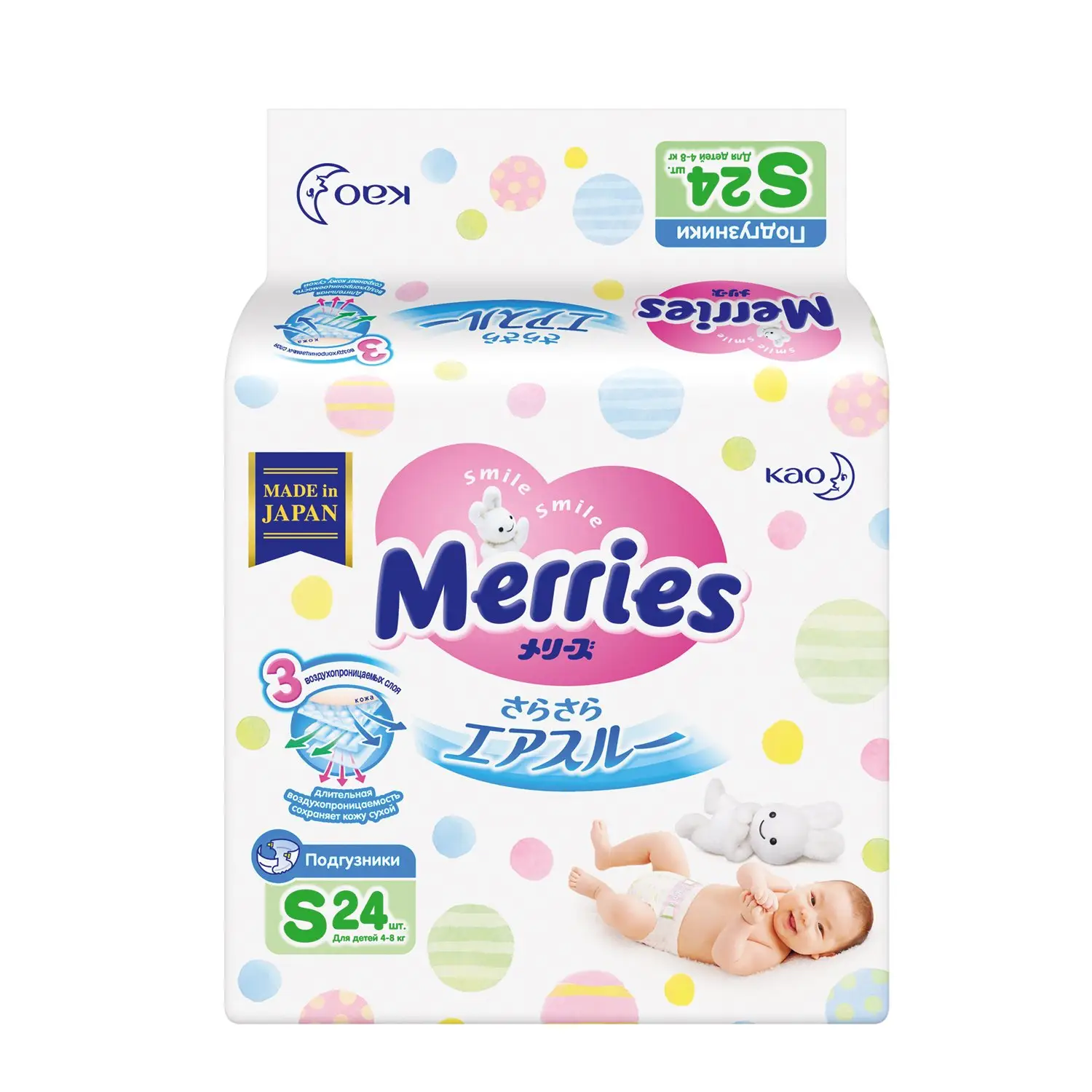 Подгузники Merries 24 штуки S 4-8 кг